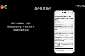 随时随地“听新闻”，鸿蒙原生版新浪新闻解锁智慧新体验图片