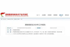 渭南高新区：争取渭化集团搬迁改造年内开工图片