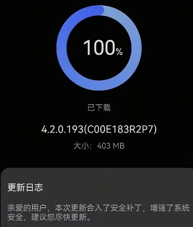 409MB！鸿蒙4.2持续推送新版本，大量用户直升鸿蒙6