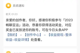 微头条无阅读也能有收益？这样发布，轻松收益几十块！图片