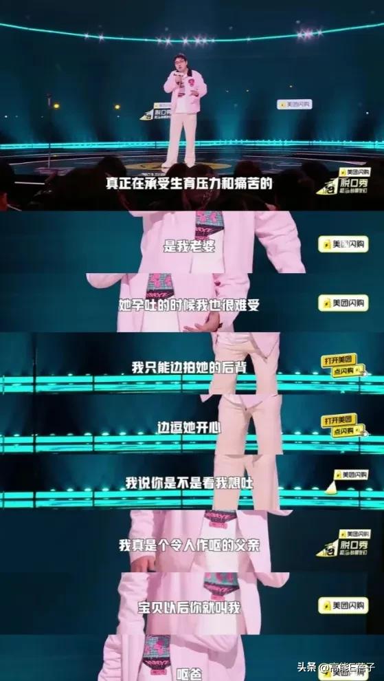 脱口秀六大门派图鉴