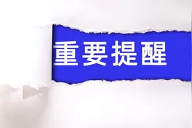 自驾游客注意！事关S101‼️图片