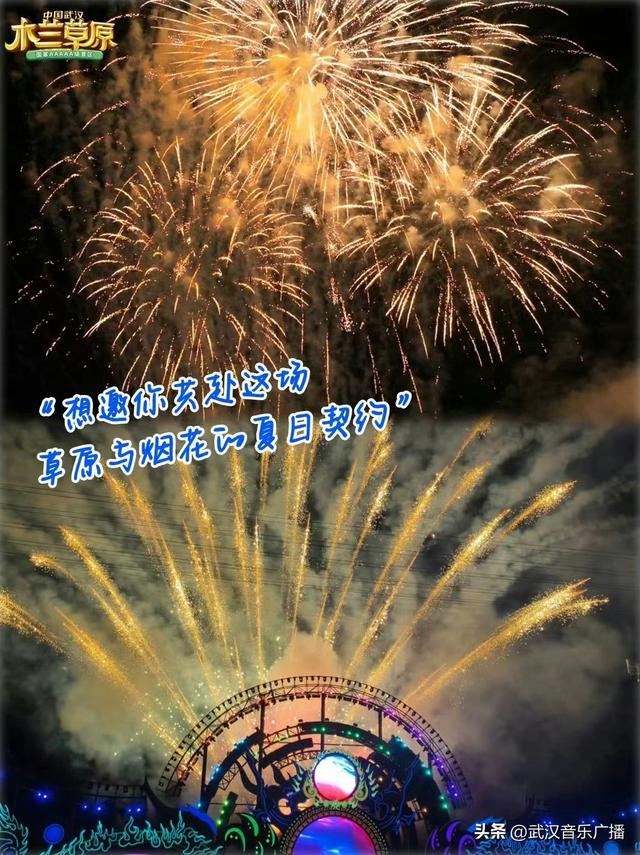 周末限定浪漫！夜游季烟花观赏指南
