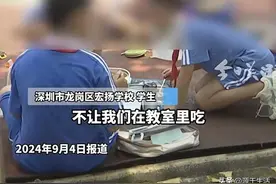太离谱！就因为学生没订校内餐，竟被赶到40度的操场上坐地上吃饭图片