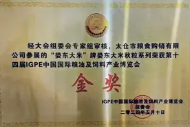 苏州两款大米获中国粮油博览会金奖图片