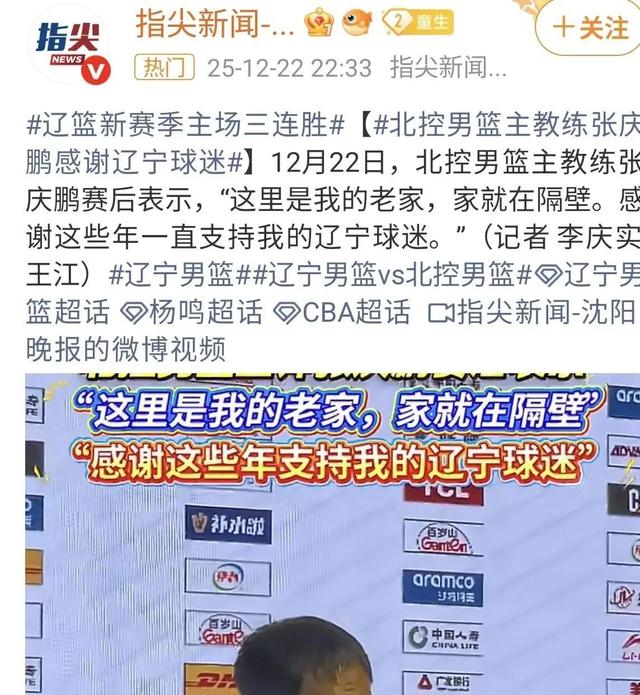 沈梓捷伤情更新，北控不敌辽宁雪上加霜，一个谈比赛，一个谈情怀