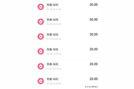 还在直播间刷礼物的大哥 大姐们 脑子清醒一点吧最后结局人财两空！图片