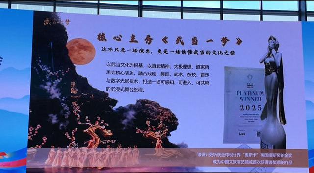 武当山专场推介会引爆丝路旅博会