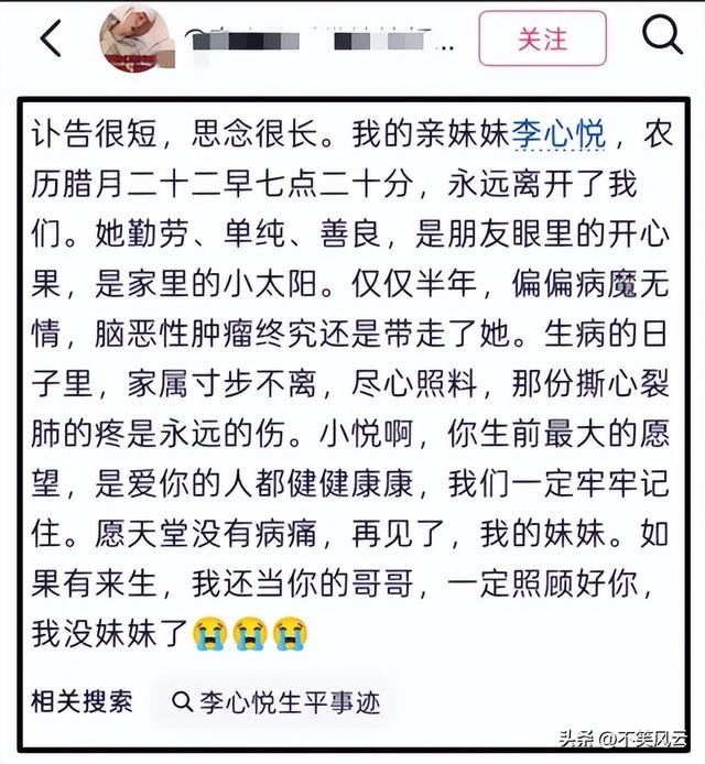 再年轻也没用！辽宁20岁女孩李心悦去世！死因曝光，家人崩溃 第8张