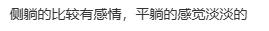 西山“睡美人”是侧躺还是平躺?网友吵翻了