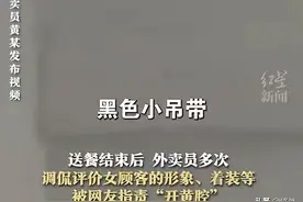闹大了！“你好，外卖”的背后秘密，你的隐私真的安全吗？图片