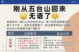 五台山深度游攻略，景点住宿交通美食全搞定图片