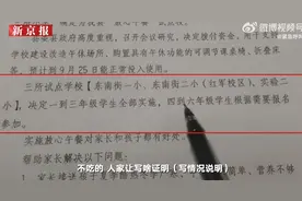 家长称山西多所小学强制学生参加放心午餐，1到3年级每餐13元，不参与要写情况说明，教科局：不强制自觉自愿图片