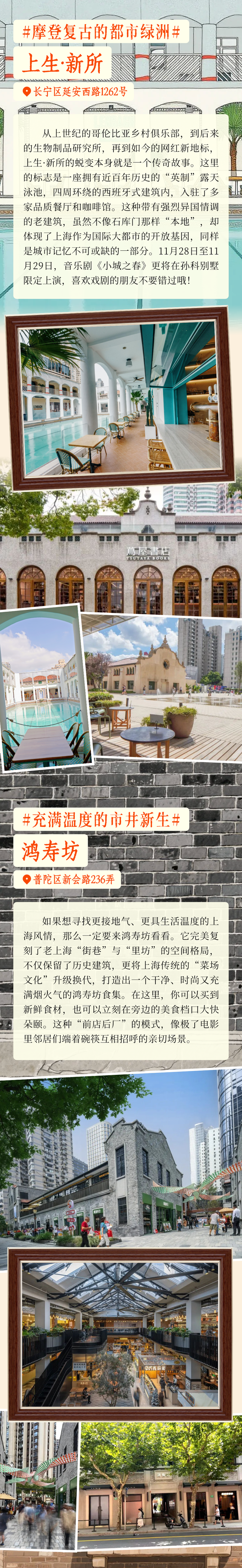 迎进博消费嘉年华丨“菜肉馄饨”煮出弄堂烟火，其实这些地方也藏着上海“米道”！