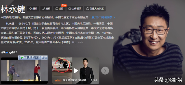 杨幂也没想到，《生万物》刚收官，林永健就走上另一条“上坡路”