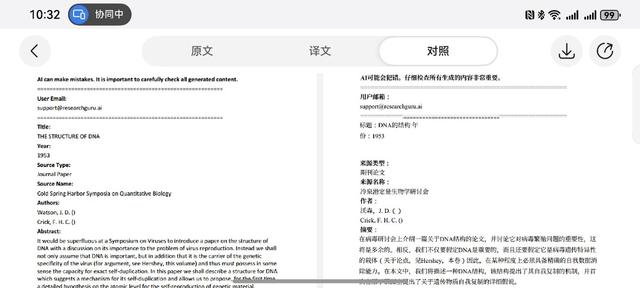 别再复制粘贴！小艺翻译助手Agent能快速翻译整篇文档