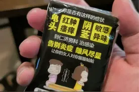 街头免费送的纸巾，你还敢接吗？贪小便宜换来血淋淋的教训图片