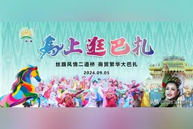 二道桥大巴扎上演“马上逛巴扎”“马上婚礼”“马上购物”盛景图片