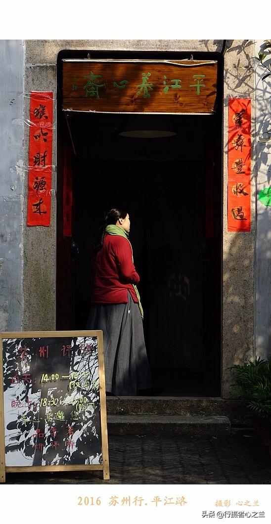 江南古镇行游影记（50）—苏州平江路（四）
