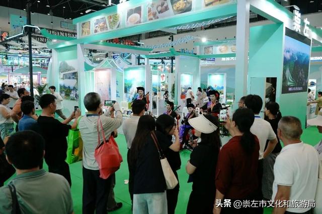 “壮美边关 魅力崇左”精彩亮相第22届中国—东盟博览会旅游展区