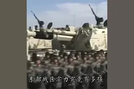 东部战区有多强？藏得太深骗过所有人！美国侦测不到，台湾想不到图片