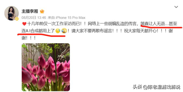 不再隐忍！李湘正面回应与释永信关系，"亲密照"的真相终于来了