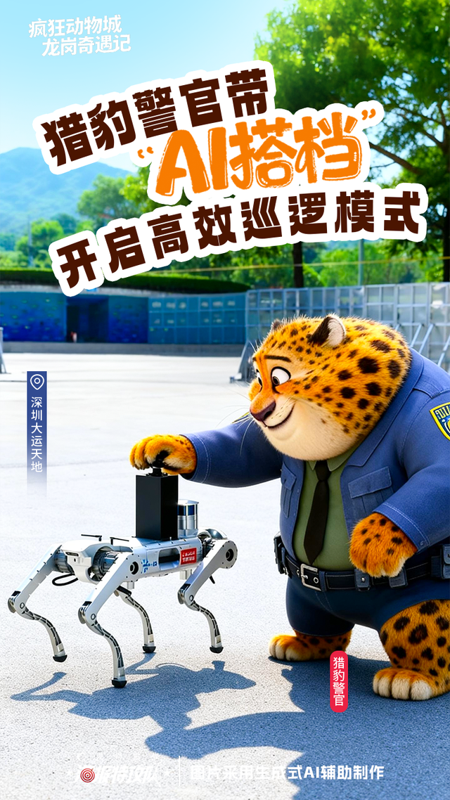 “疯狂动物城”来到龙岗！100%萌趣打卡地图藏不住啦