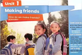 重磅！小学英语教材改版图片