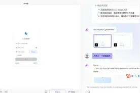 前端程序员们，你们害怕吗，AI智能生成页面的工具来了图片