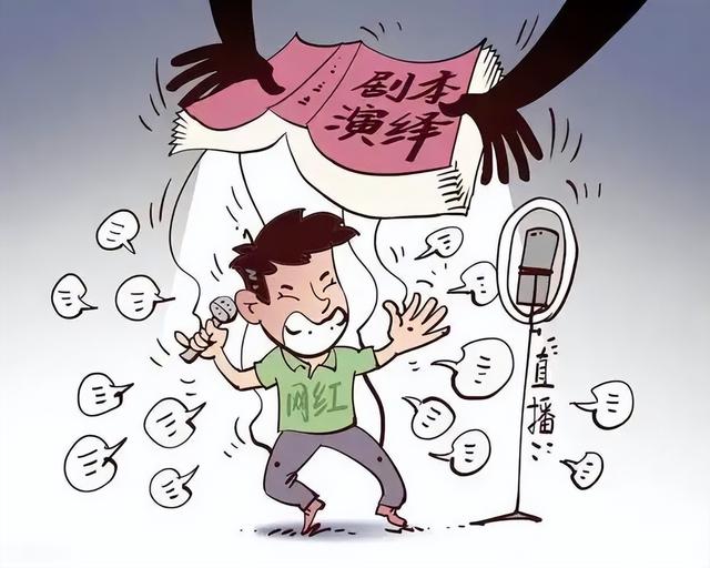 当主播提供情绪价值的时候