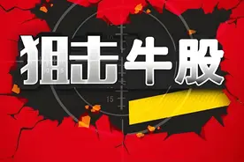 机构不会说的秘密：翻倍股都带这五个信号，小白学会也能抓大牛图片
