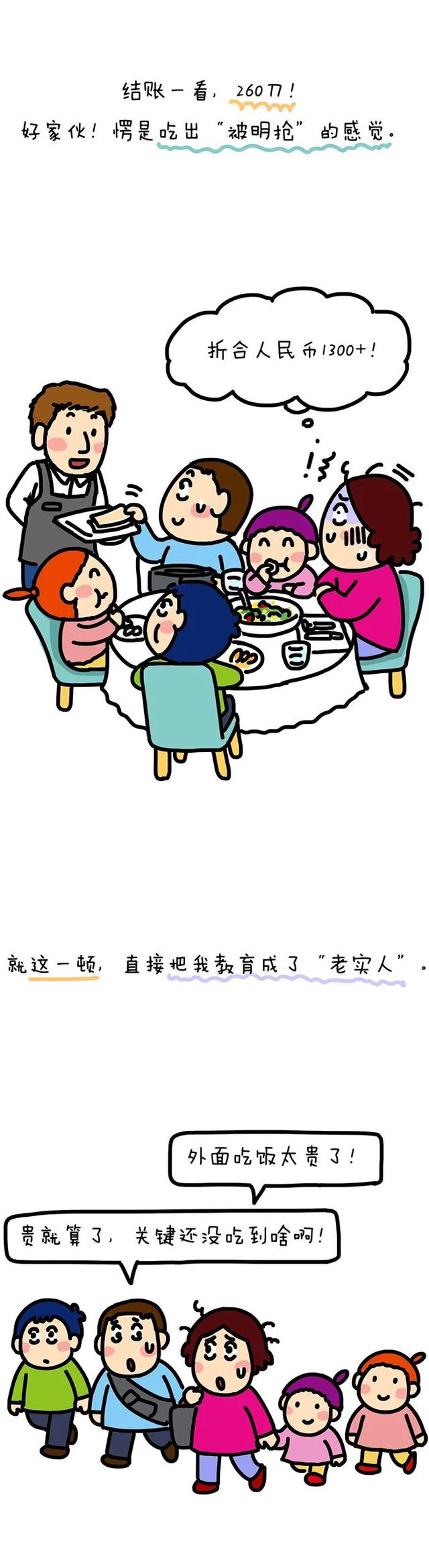 来加拿大，我变成穷人。