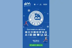 2024乌鲁木齐半马通过中国田协A1类赛事认证图片