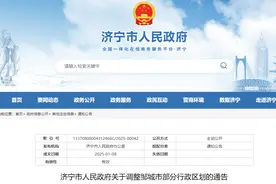 邹城：大束镇、中心店镇撤镇设街道的公告图片