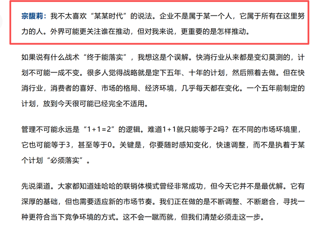 宗馥莉遗产风波后首发声，三句话表明立场，杜建英宗泽后应感惭愧
