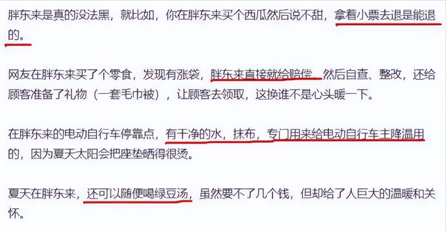 开除老员工不到一周，胖东来仅用一招就挽回了口碑，雷军没说错