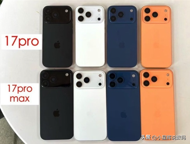 iPhone 17值得期待吗？哪一款最值得买？你想知道的可能都在这儿