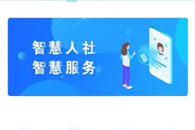 内蒙古人注意：事关社保，4月1日起执行！图片