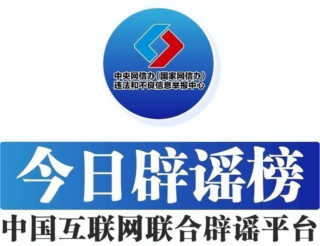 领取育儿补贴需先交保证金？假的