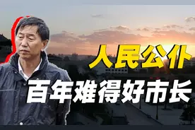 一人拆了四城，耿彦波市长的后台的谁?图片