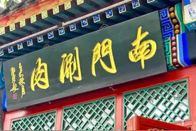 北京:游恭王府，逛什刹海，吃后海南门涮肉，穿过烟袋斜街 看鼓楼图片