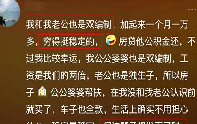 “夫妻双编制，就是穷得很稳定”，过来人直言，家里一人考编足矣