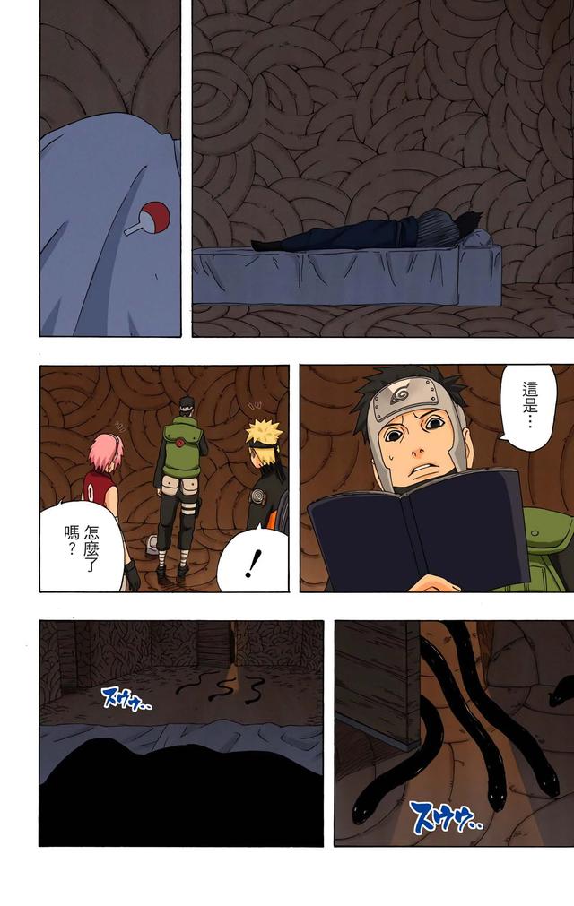 火影忍者 全彩版 第三十四卷