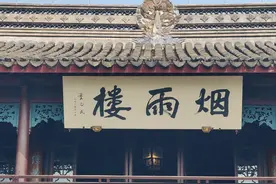 在南湖烟雨楼前看中国革命在南湖萌芽图片