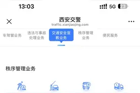 中考来了！西安公安交警推出考生车辆临时电子通行证图片