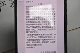 西安一小区办理房产证加收500元?开发商：属加急代办业务 非强制要求图片