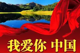 颜宝祥 诗歌：爱像清泉，在我心中永恒地流淌图片