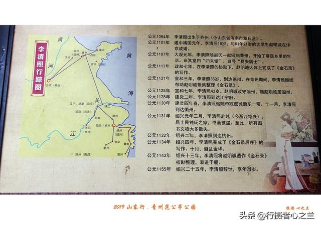 山东行游影记（146）—青州李清照纪念祠