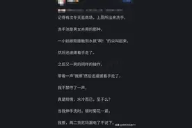 你无意中发现过别人哪些秘密？网友分享太炸裂了：这八卦看着过瘾图片