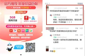 手机套餐突然变更，为何却说用户违约？江苏电信回应图片